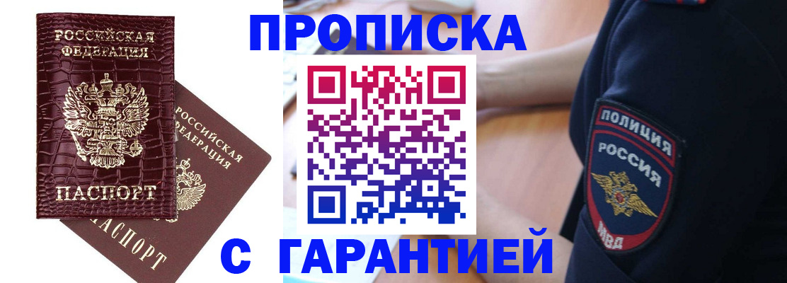 миграционный учет в Крыму