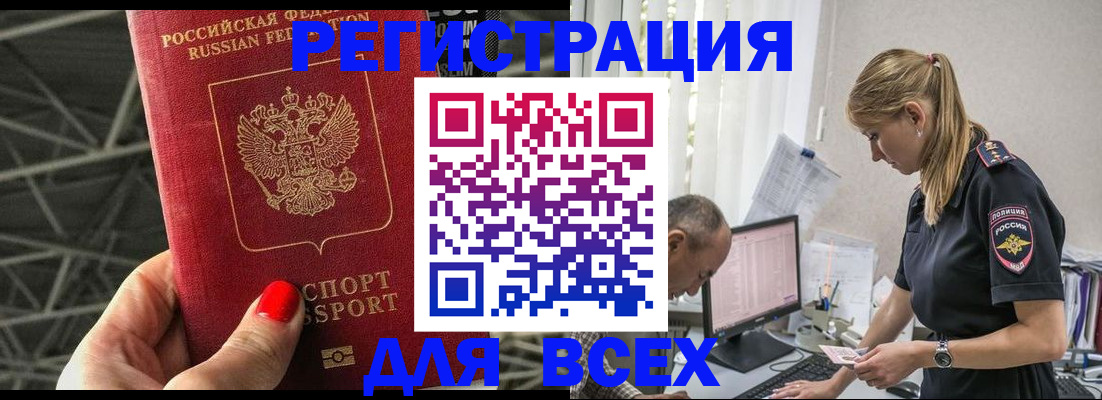 регистрация для школы в Крыму